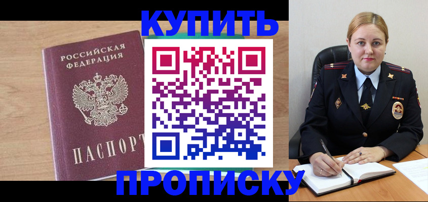 прописка гарантия в Свердловской области