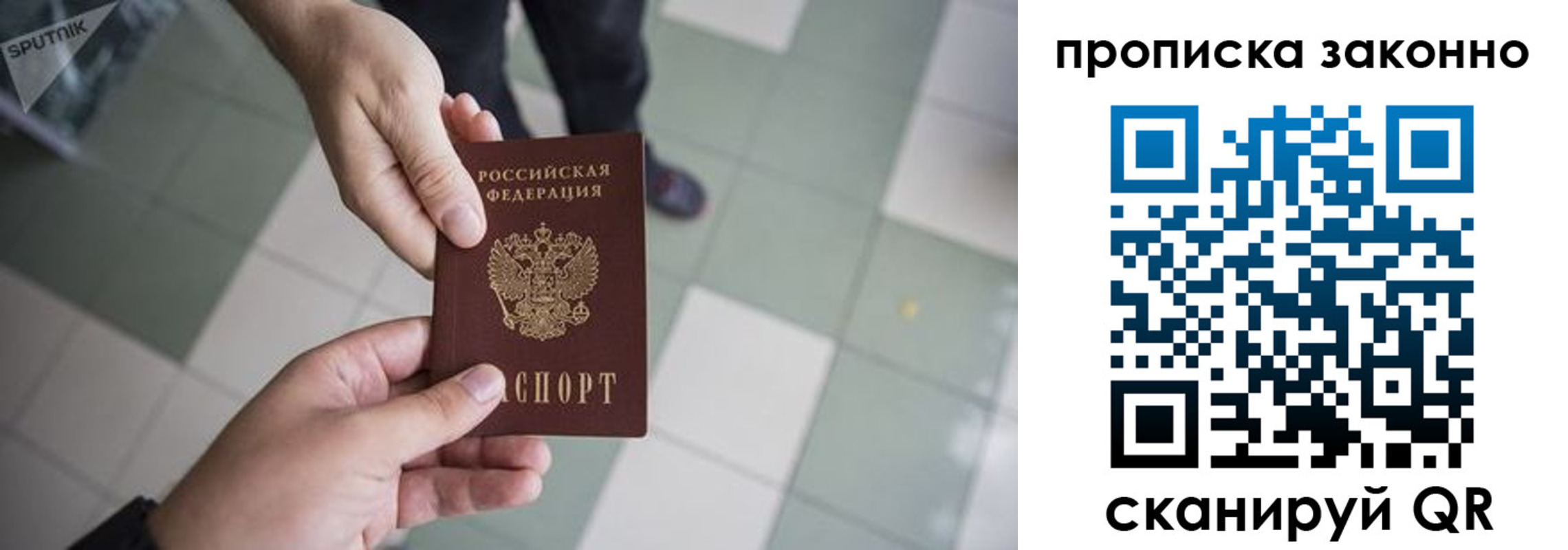 временная регистрация для школы в Свердловской области