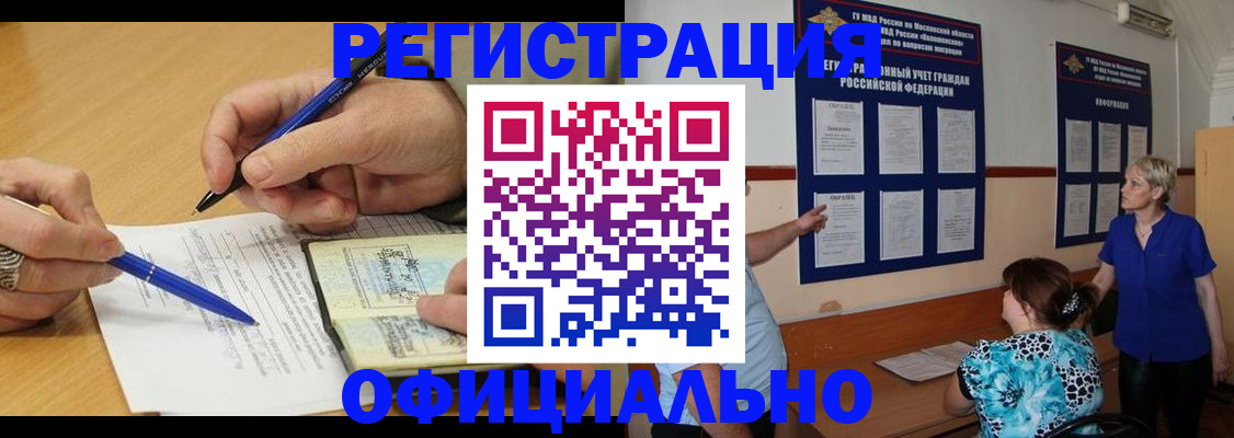 временная регистрация собственник в Свердловской области