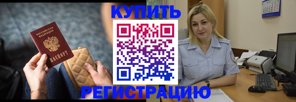 миграционный учет в Свердловской области