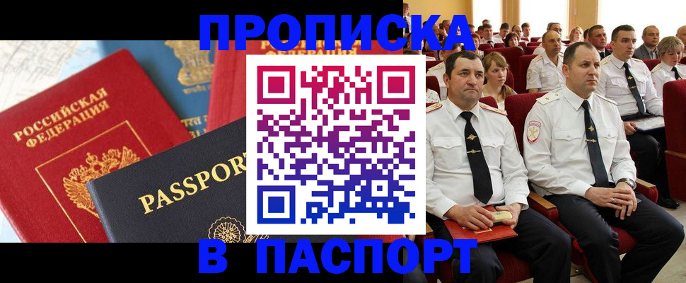 временная регистрация для всех в Свердловской области