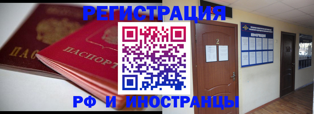 прописка гарантия в Свердловской области