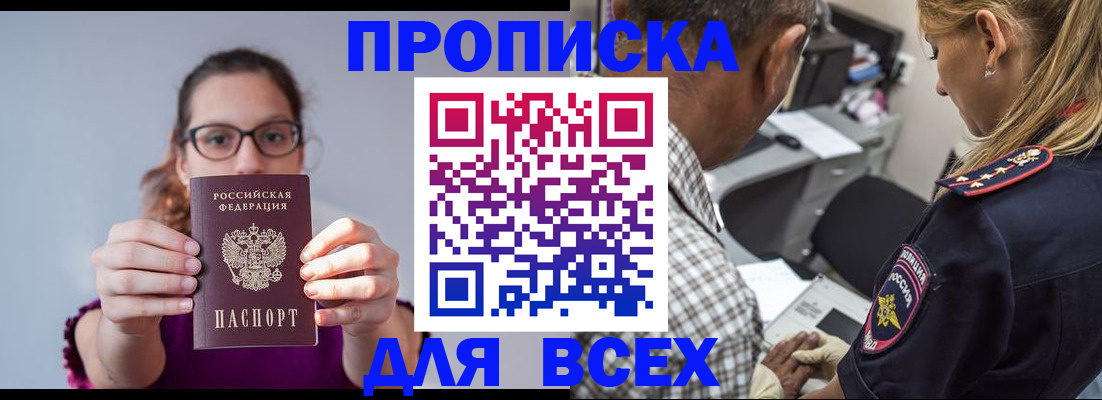 временная регистрация для всех в Свердловской области