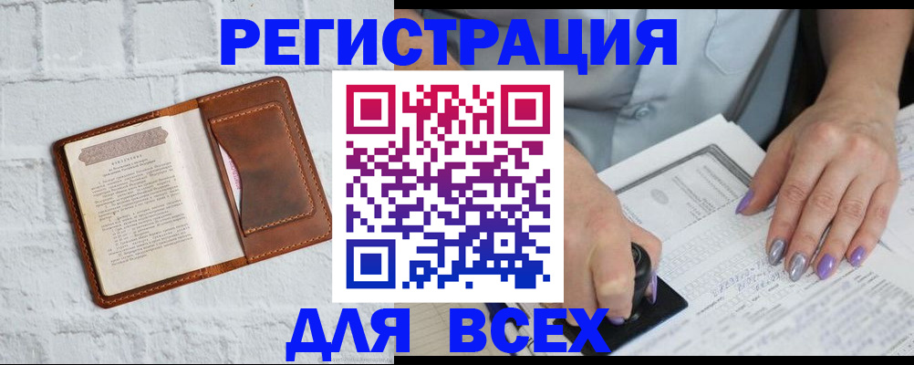 временная регистрация в Свердловской области