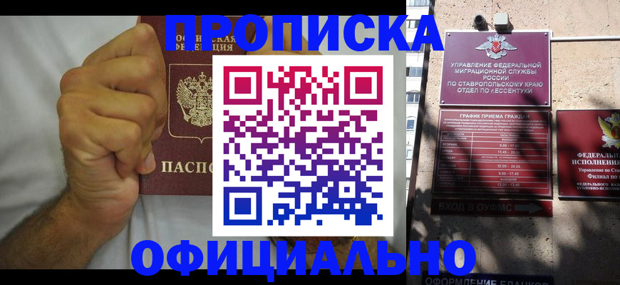 где прописаться в Свердловской области