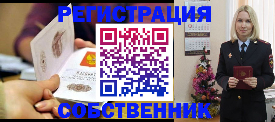 прописка иностранных граждан в Свердловской области