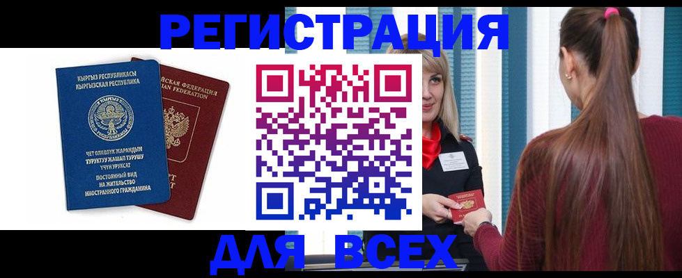 временная регистрация адрес в Свердловской области