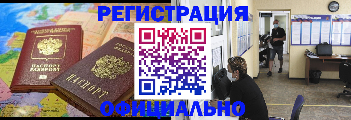 временная регистрация поиск в Свердловской области