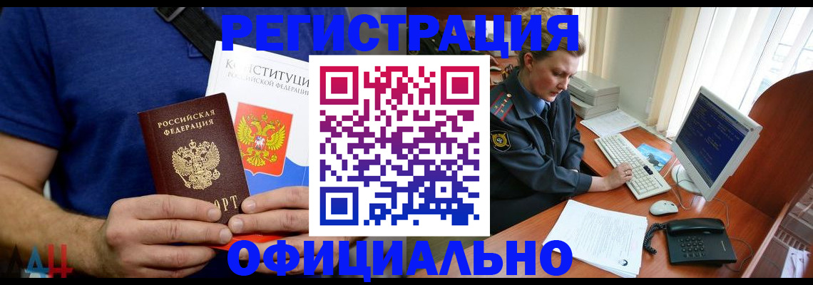 временная регистрация в Свердловской области