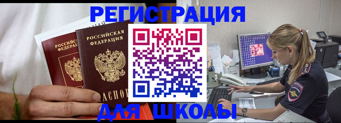 прописка гарантия в Свердловской области